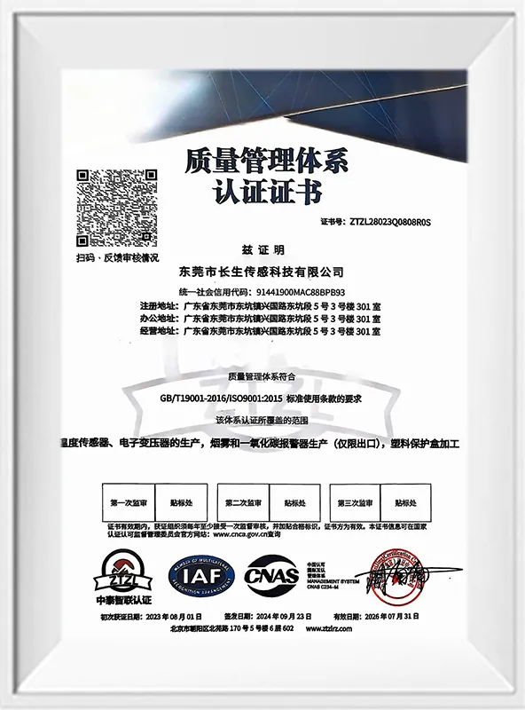 Quality Management System Certification Certificate